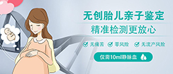 丽水孕期亲子鉴定收费多少钱电话咨询
