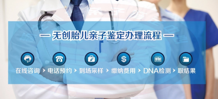 丽水孕期亲子鉴定具体流程,丽水孕期亲子鉴定出结果要多久
